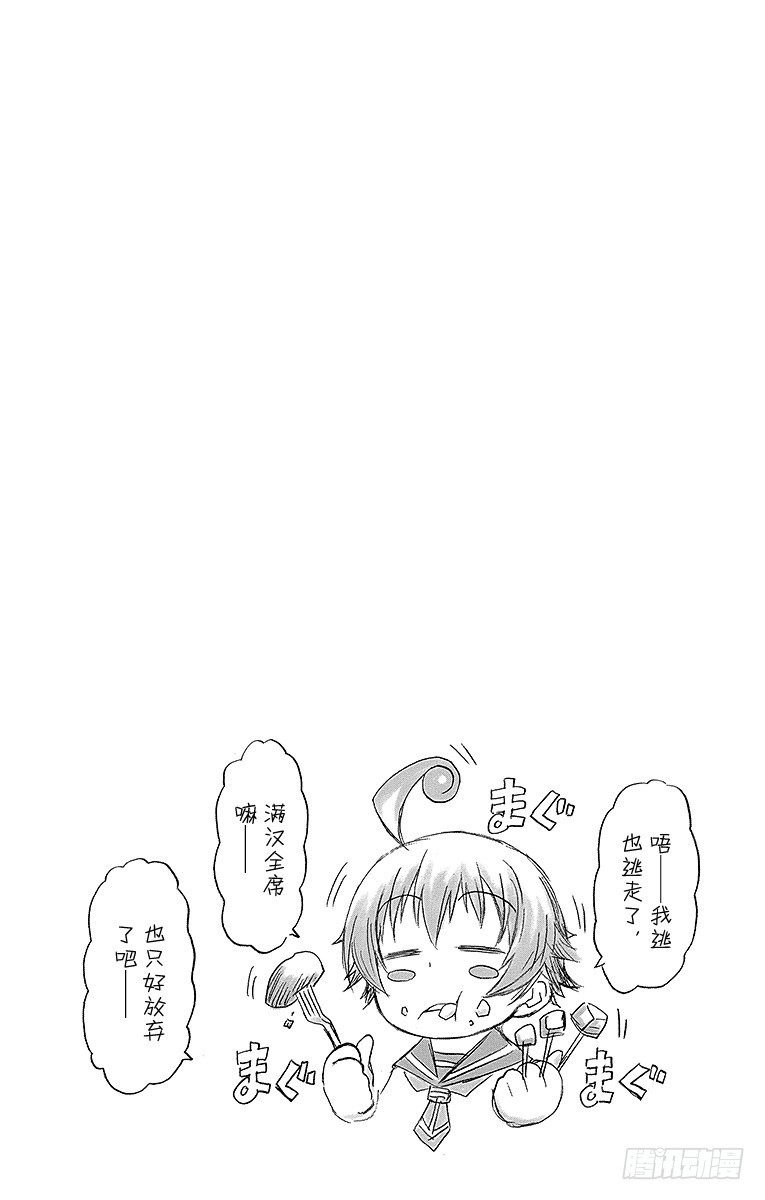 第21箱 过火了-第21话