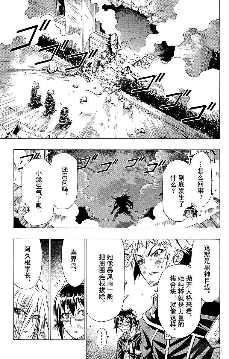 第21箱 过火了-第21话
