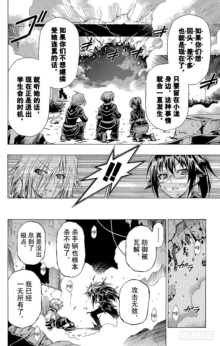 第21箱 过火了-第21话