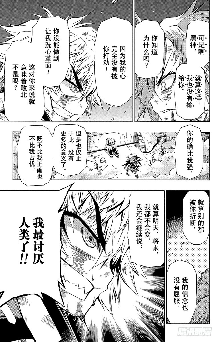 第21箱 过火了-第21话