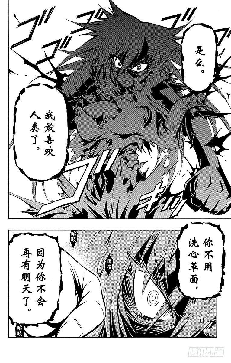 第21箱 过火了-第21话