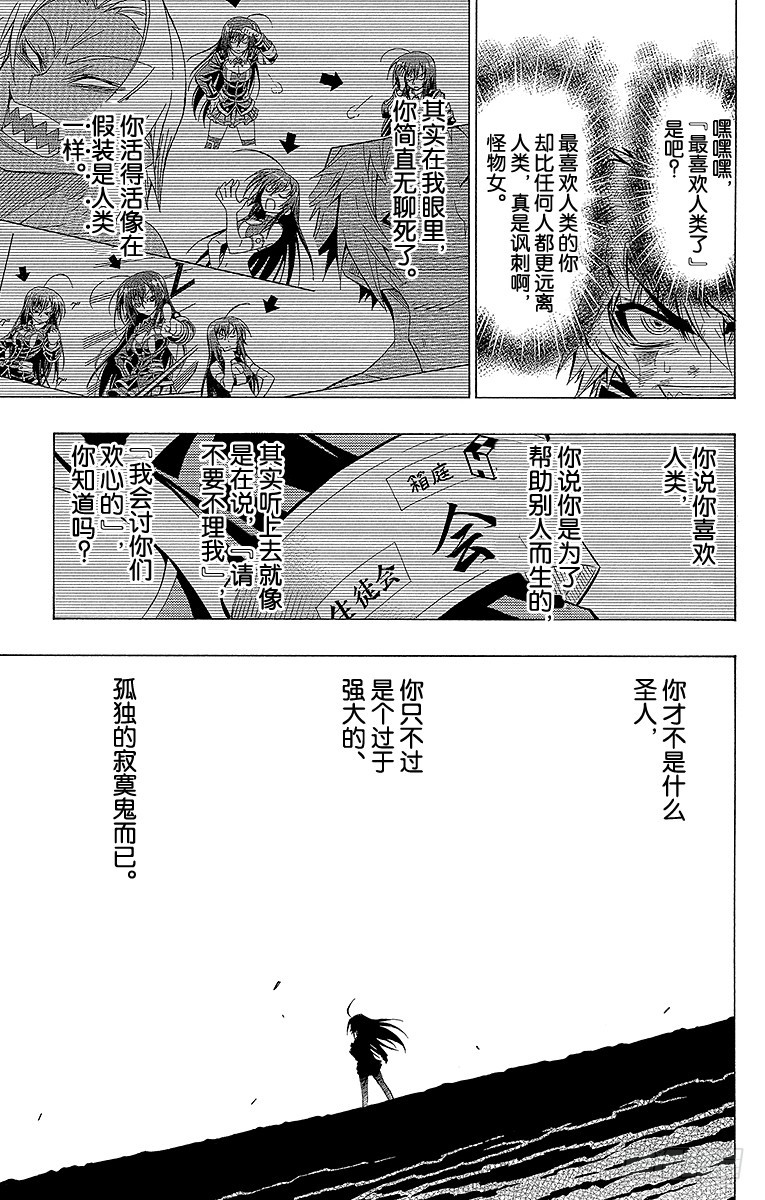 第21箱 过火了-第21话
