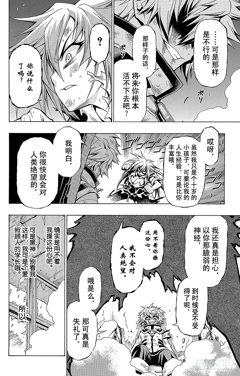 第21箱 过火了-第21话