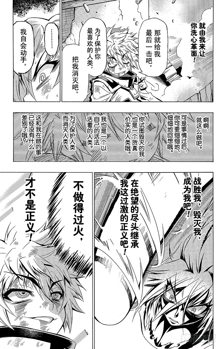 第21箱 过火了-第21话