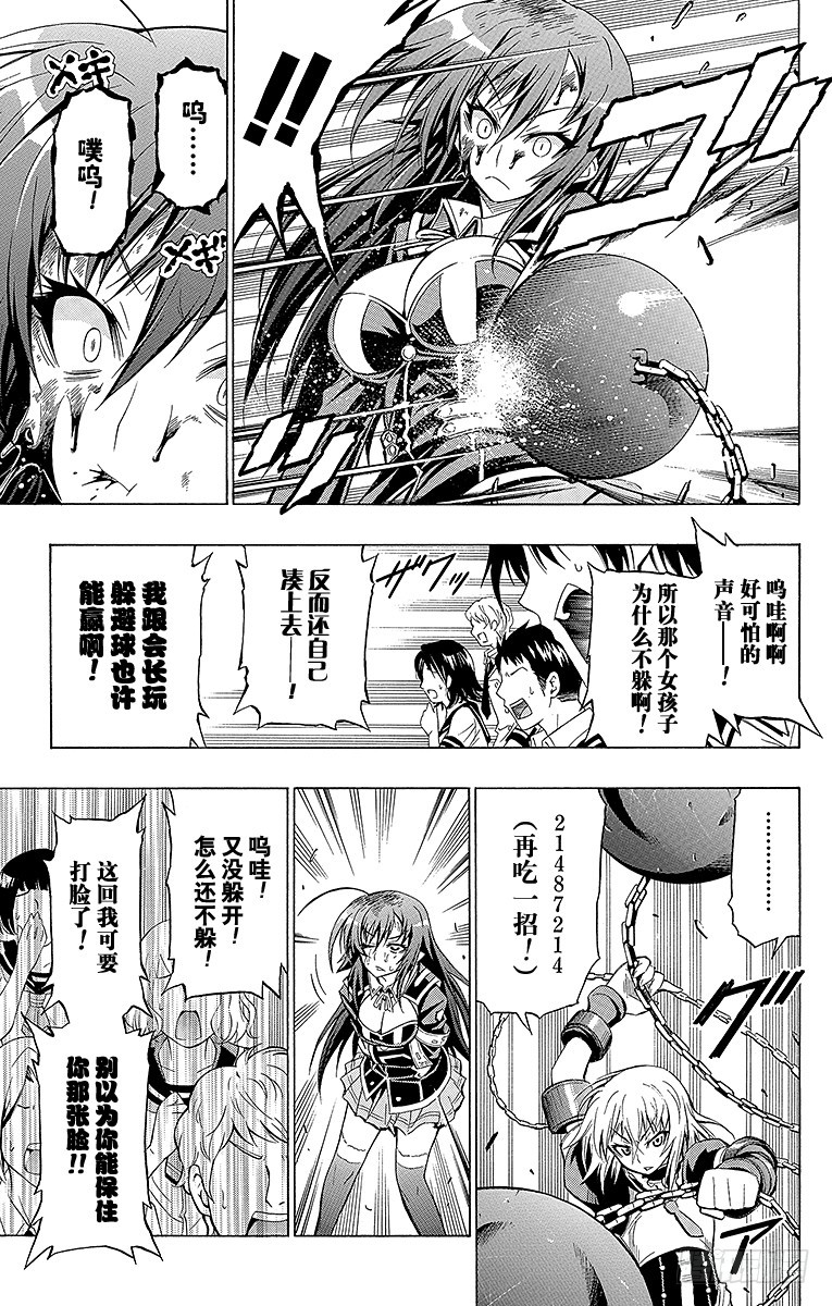 第23箱 4136163735？-第23话