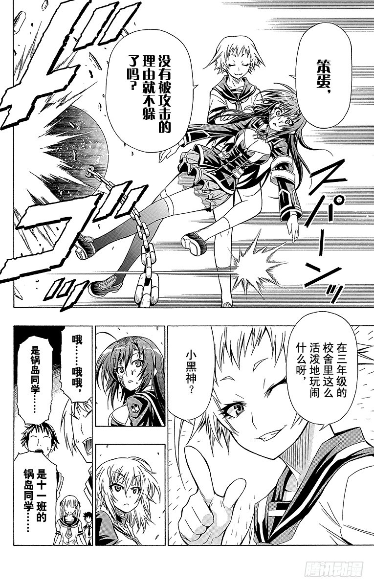 第23箱 4136163735？-第23话