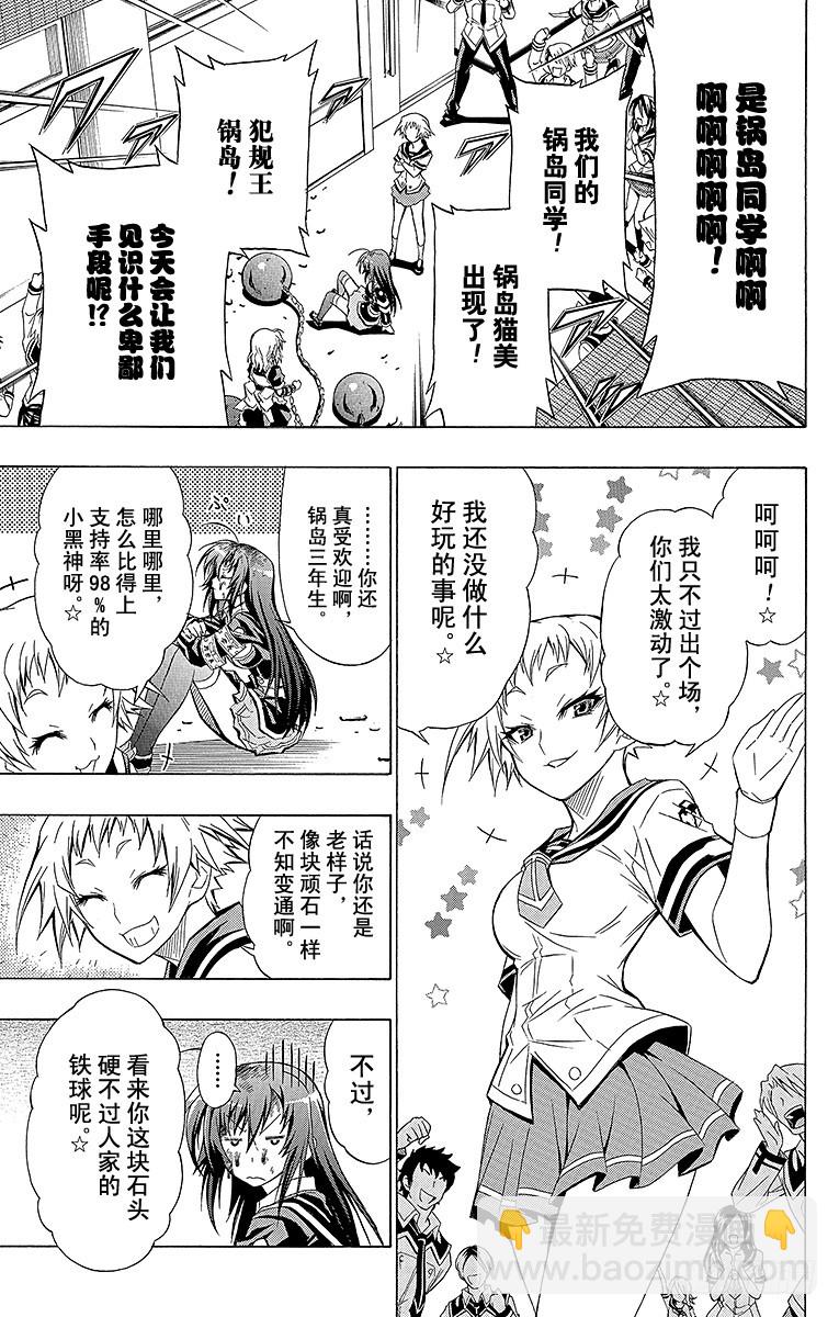 第23箱 4136163735？-第23话