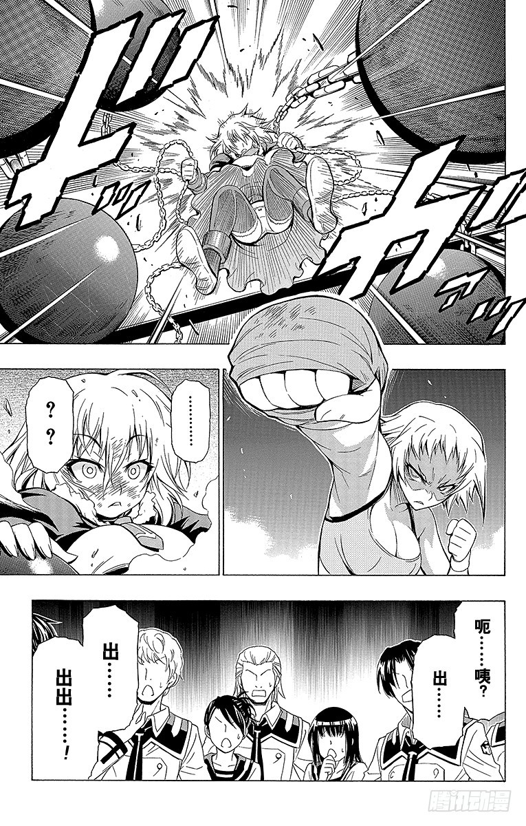 第23箱 4136163735？-第23话