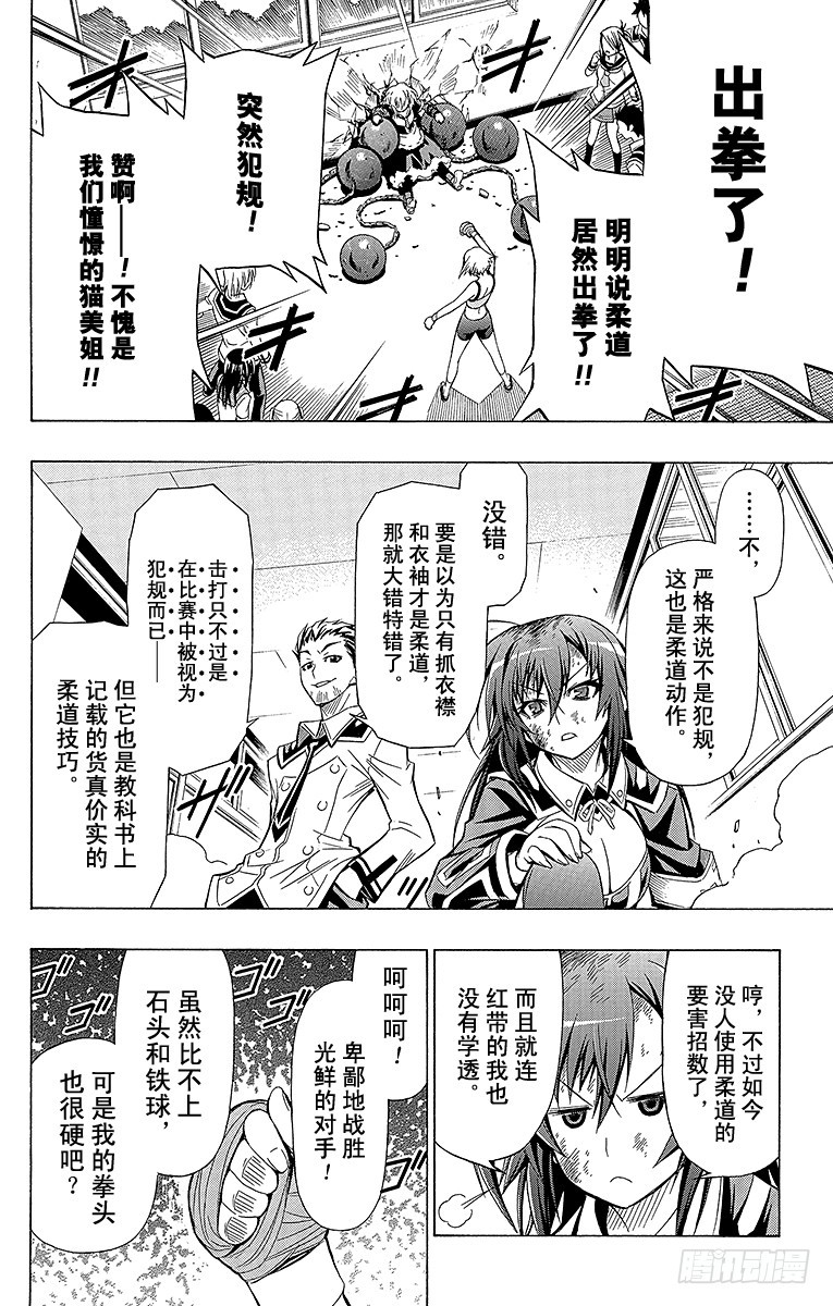 第23箱 4136163735？-第23话