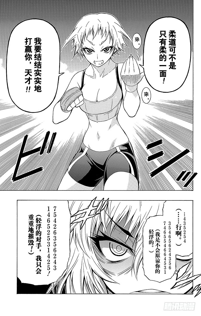 第23箱 4136163735？-第23话