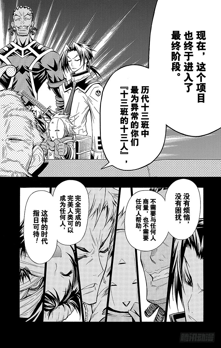 第23箱 4136163735？-第23话