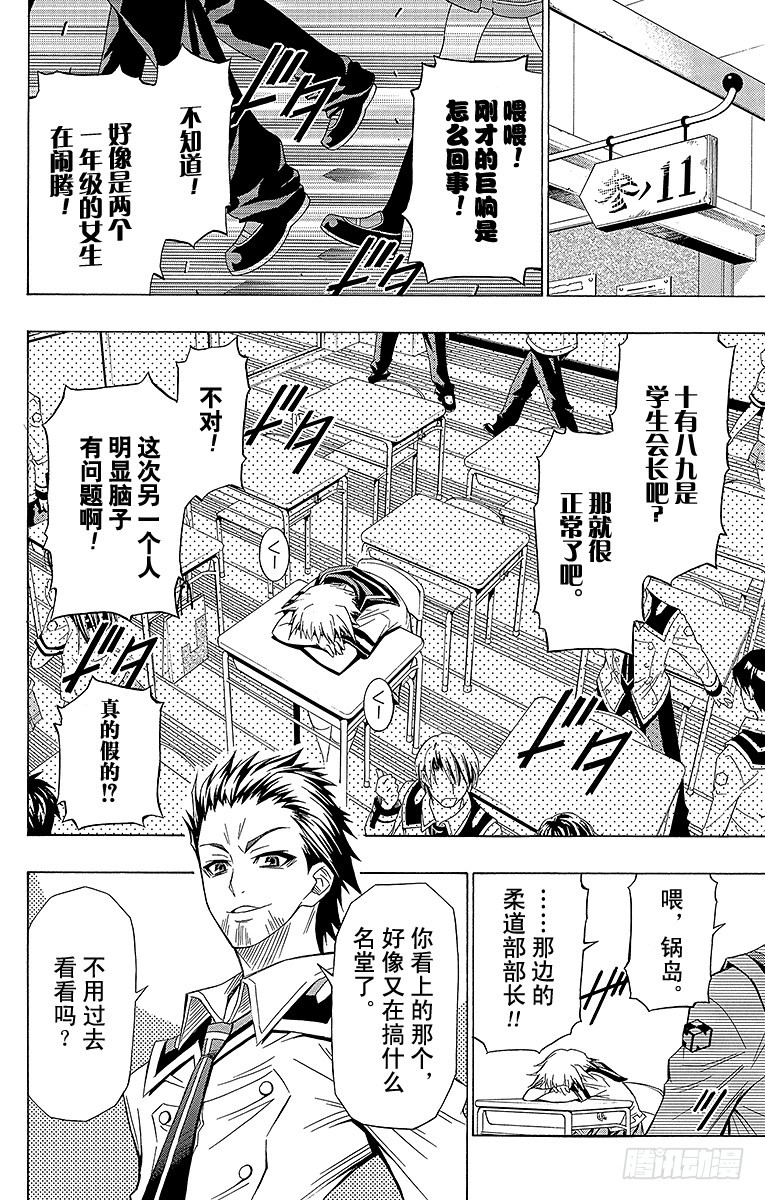 第23箱 4136163735？-第23话