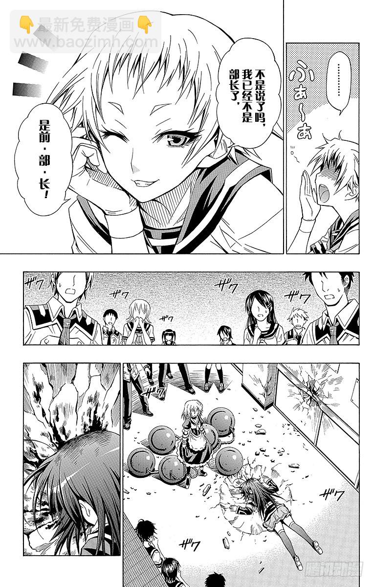 第23箱 4136163735？-第23话
