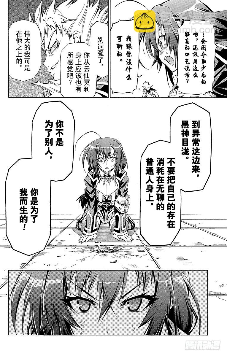 第25箱 因为从来没被别人吻过-第25话
