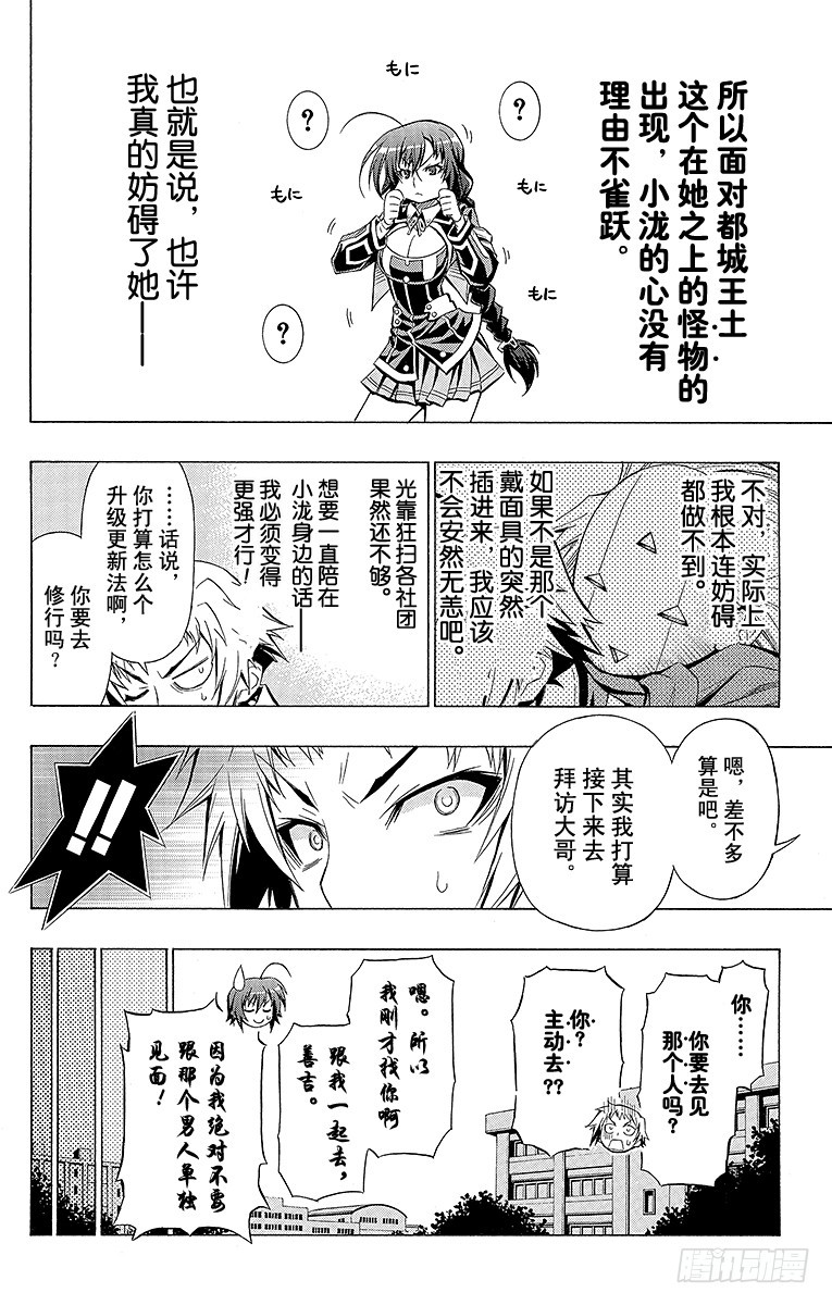 第25箱 因为从来没被别人吻过-第25话