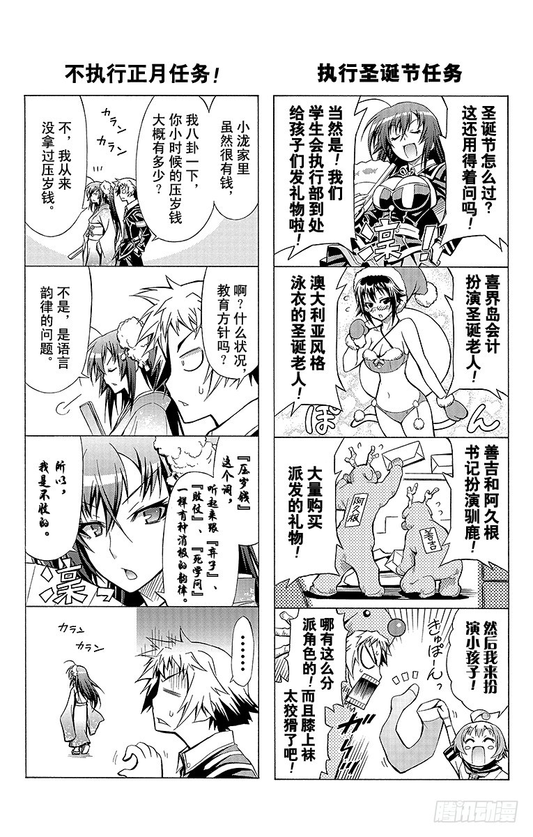 第25箱 因为从来没被别人吻过-第25话