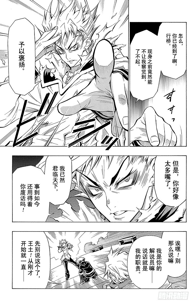 第25箱 因为从来没被别人吻过-第25话