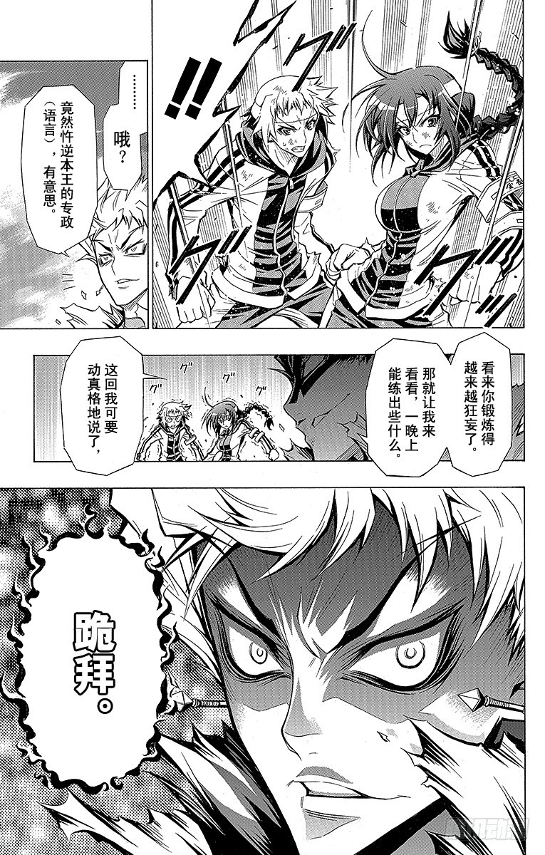 第27箱 我上学的学园里发生的事-第27话