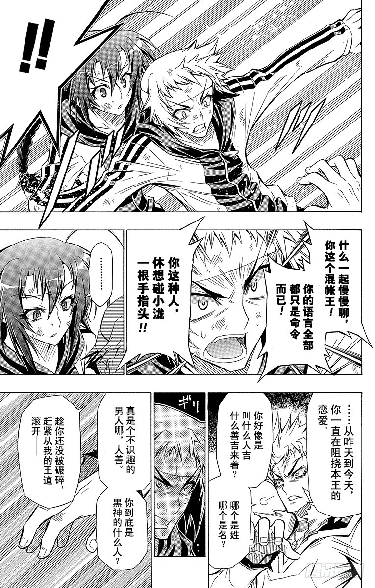 第27箱 我上学的学园里发生的事-第27话