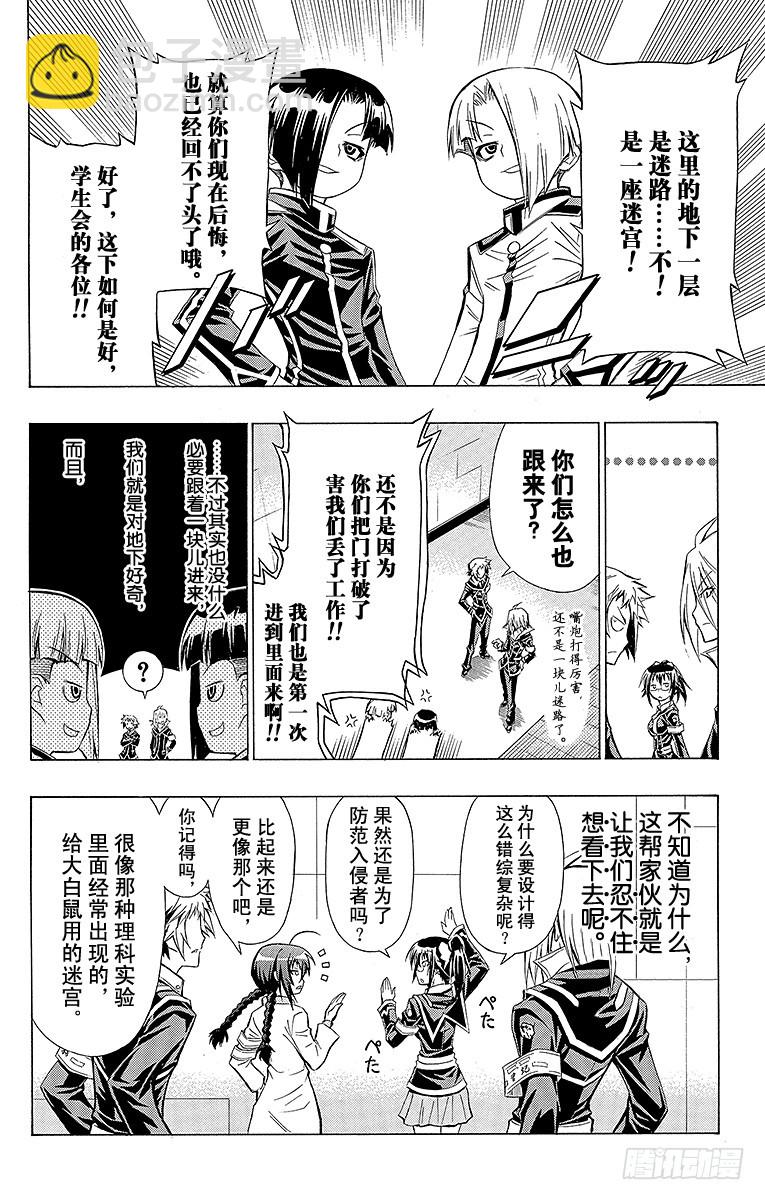 第29箱 啊嗯-第29话