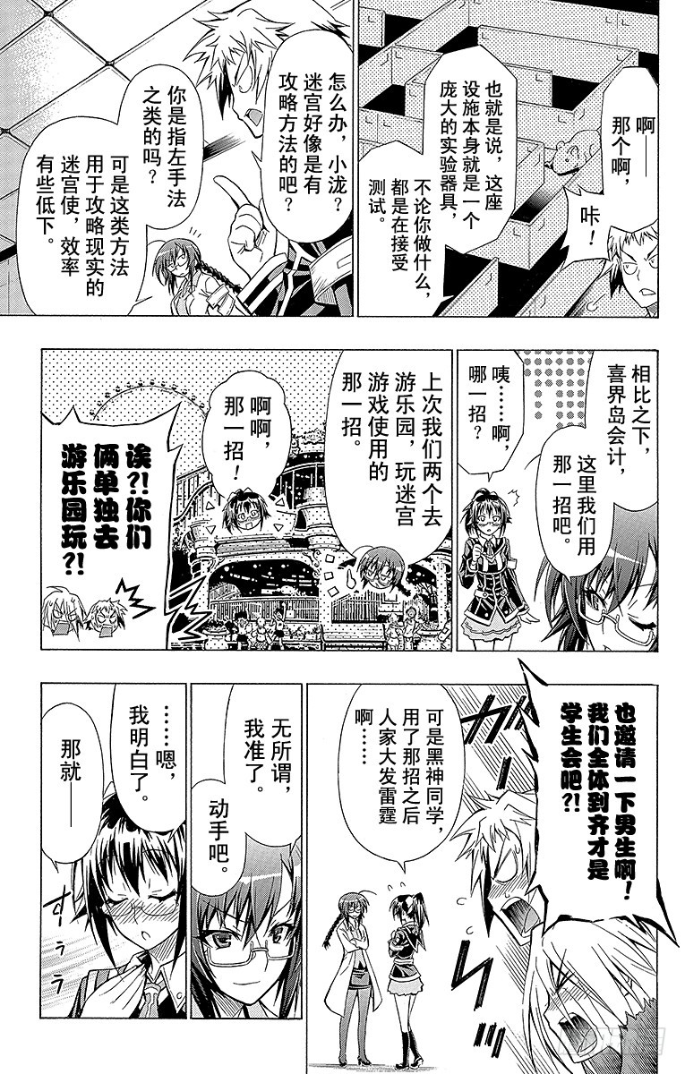 第29箱 啊嗯-第29话