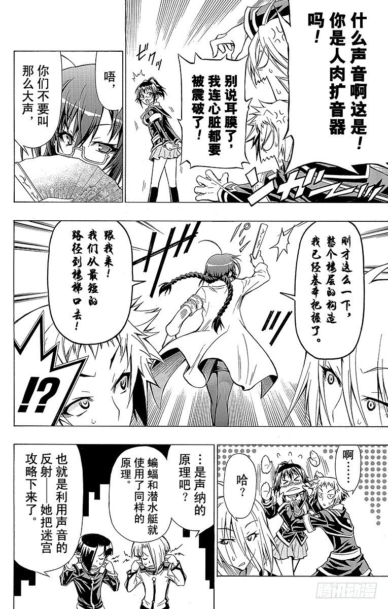 第29箱 啊嗯-第29话