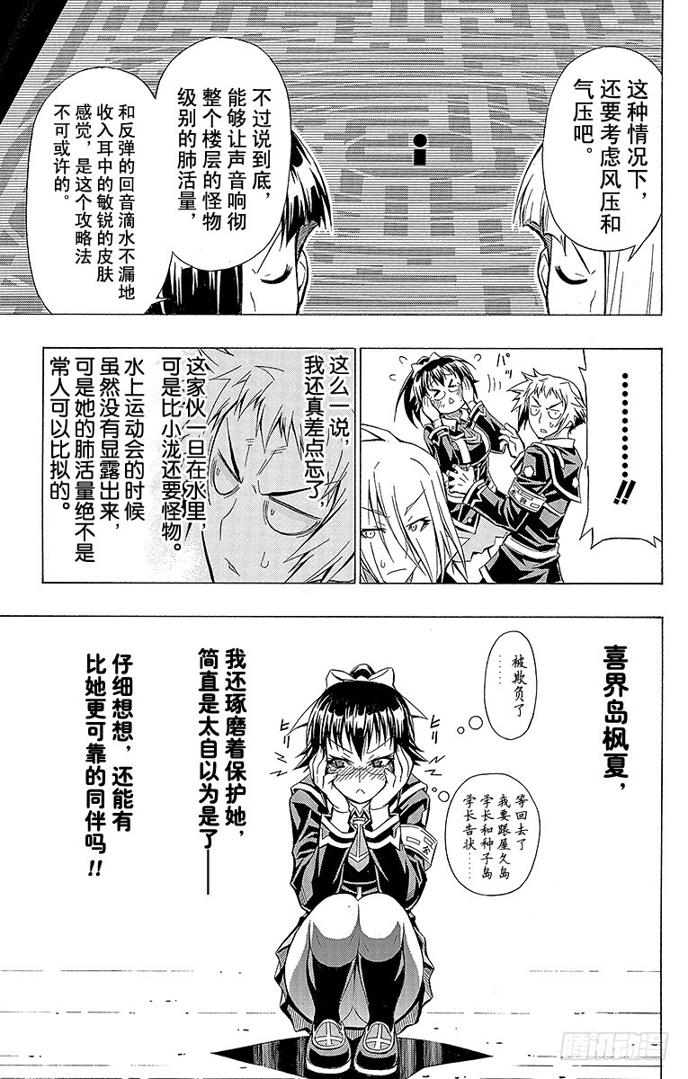 第29箱 啊嗯-第29话