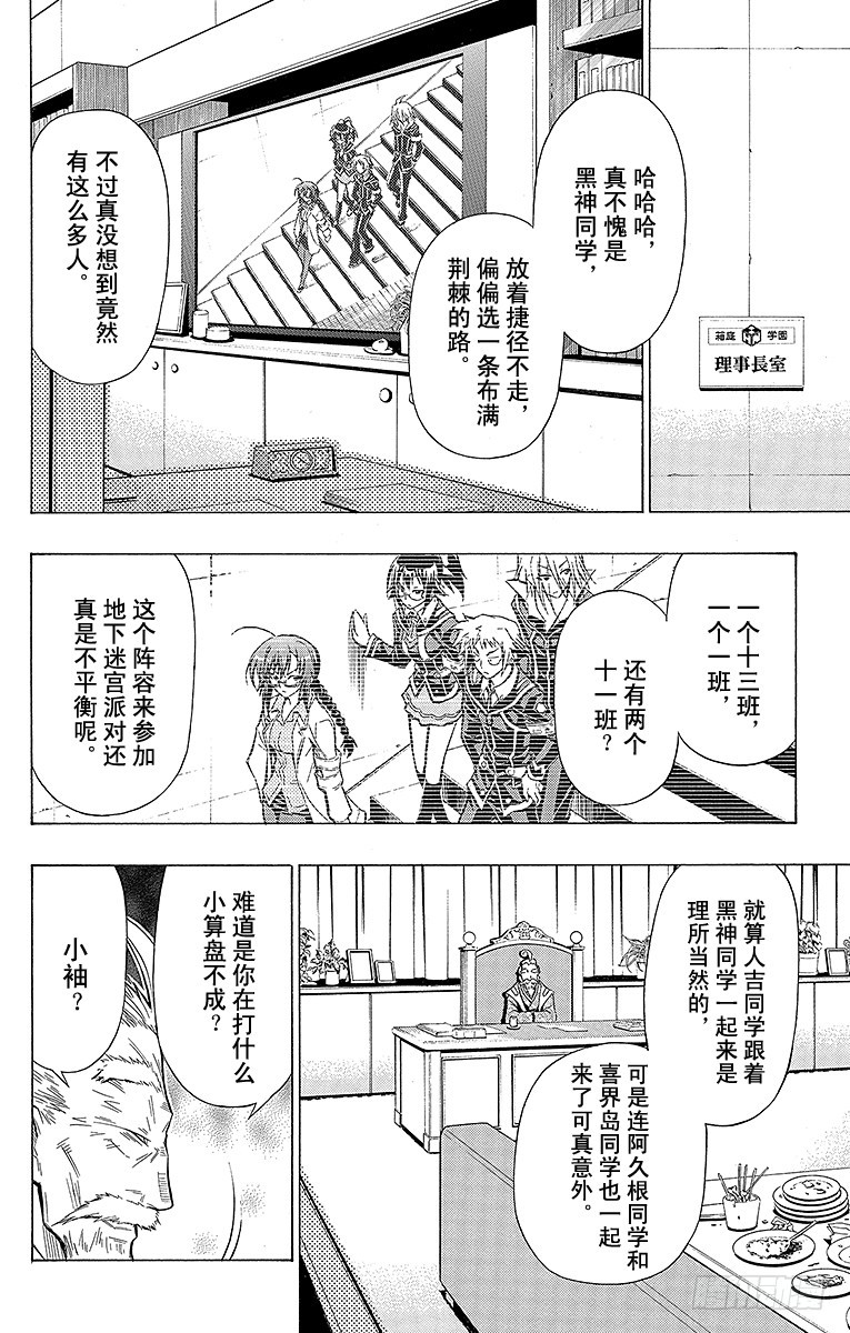 第29箱 啊嗯-第29话