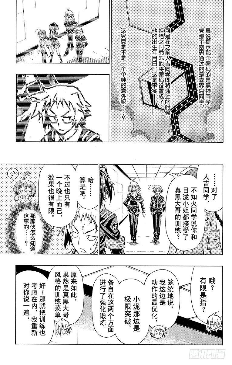 第29箱 啊嗯-第29话