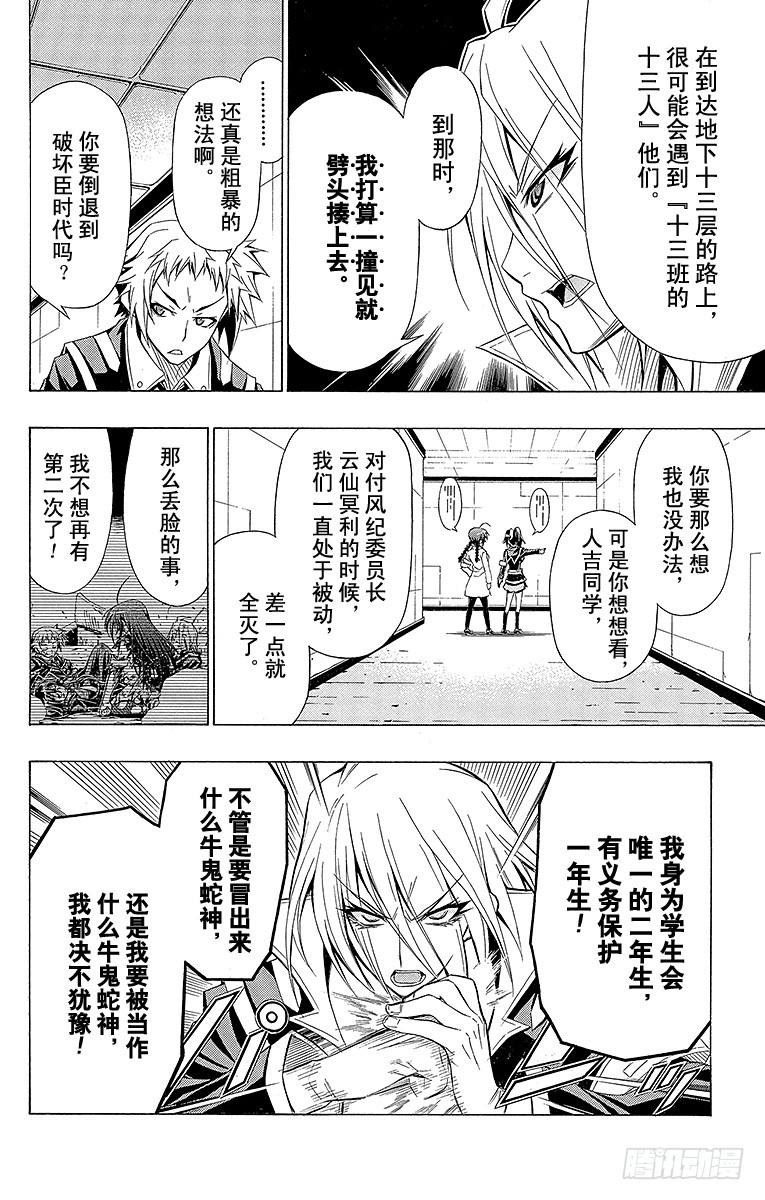 第29箱 啊嗯-第29话