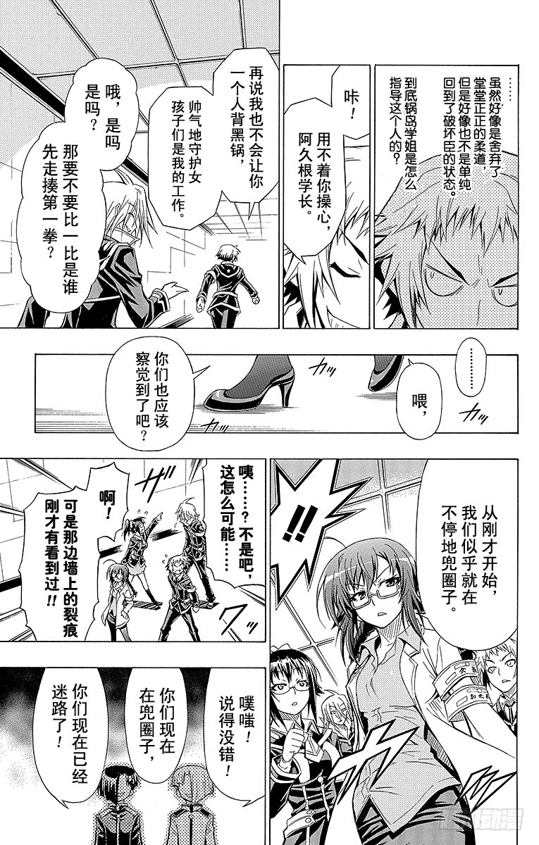第29箱 啊嗯-第29话