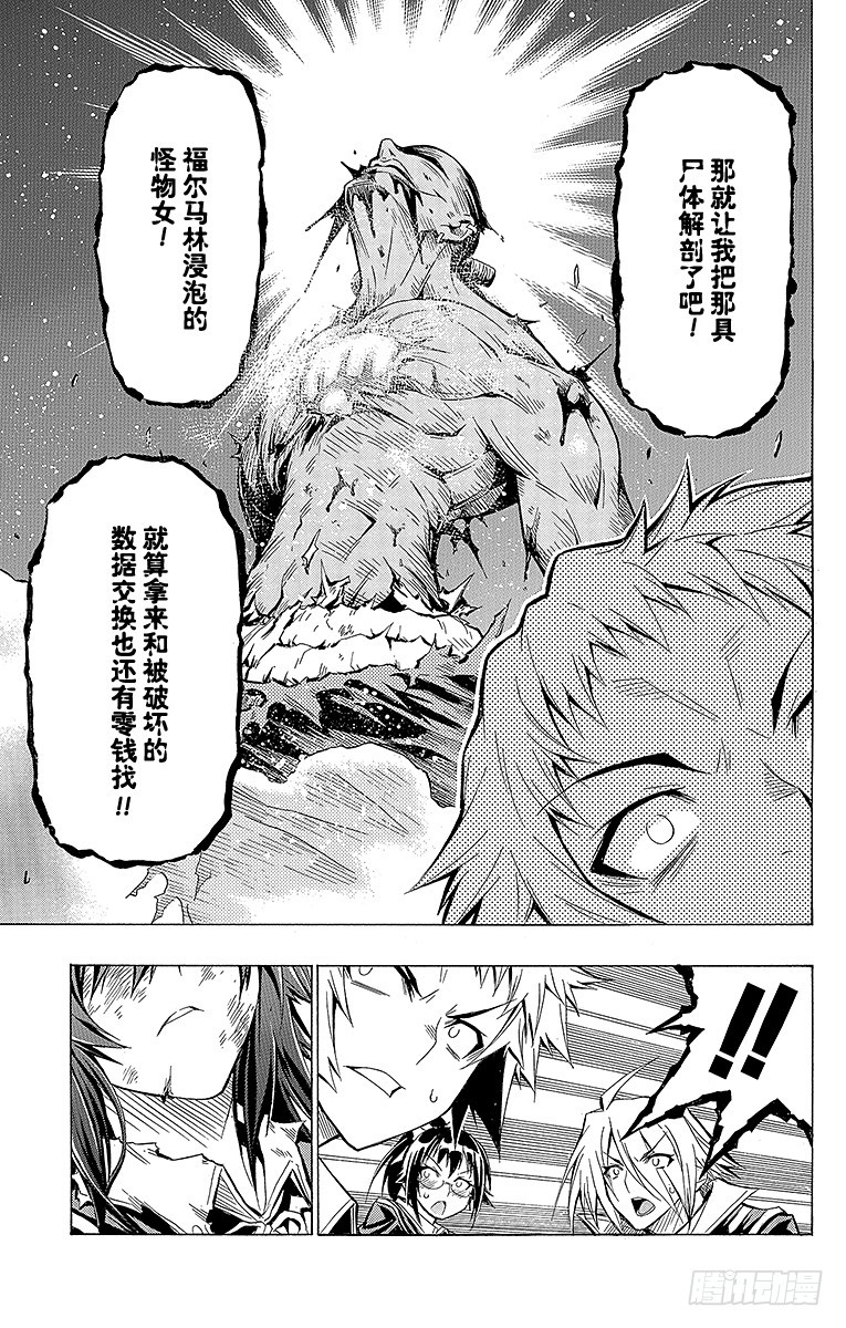 第31箱 增加&mdash;&mdash;才不是-第31话