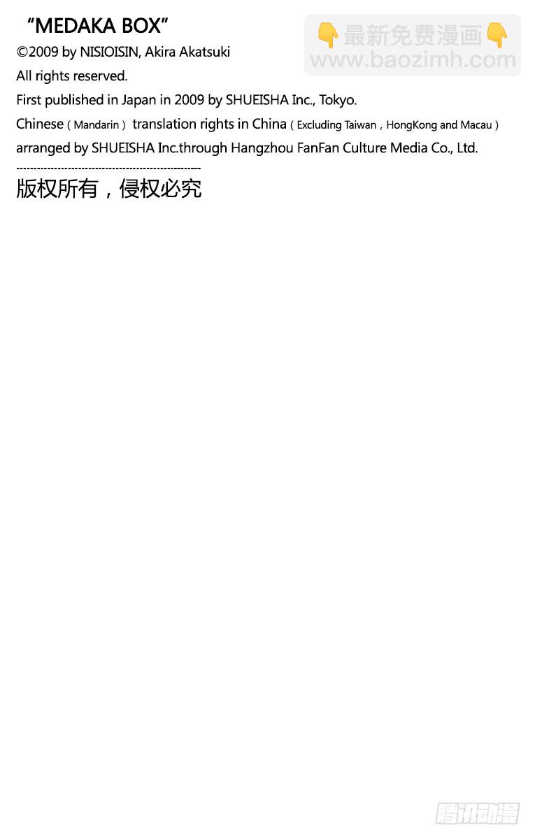 第31箱 增加&mdash;&mdash;才不是-第31话