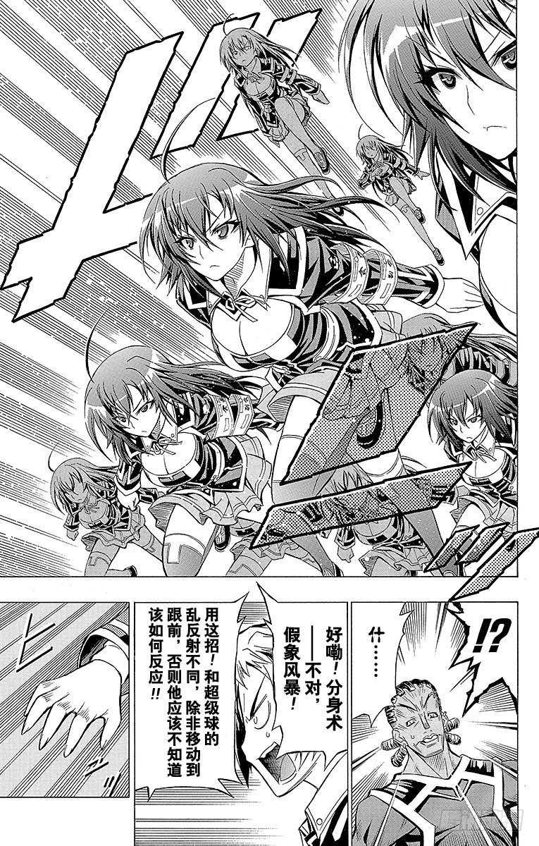 第31箱 增加&mdash;&mdash;才不是-第31话