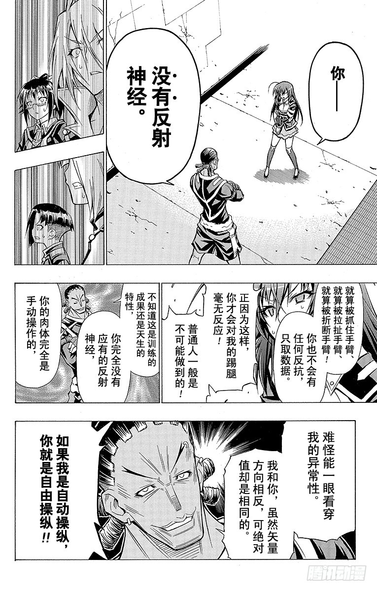 第31箱 增加&mdash;&mdash;才不是-第31话