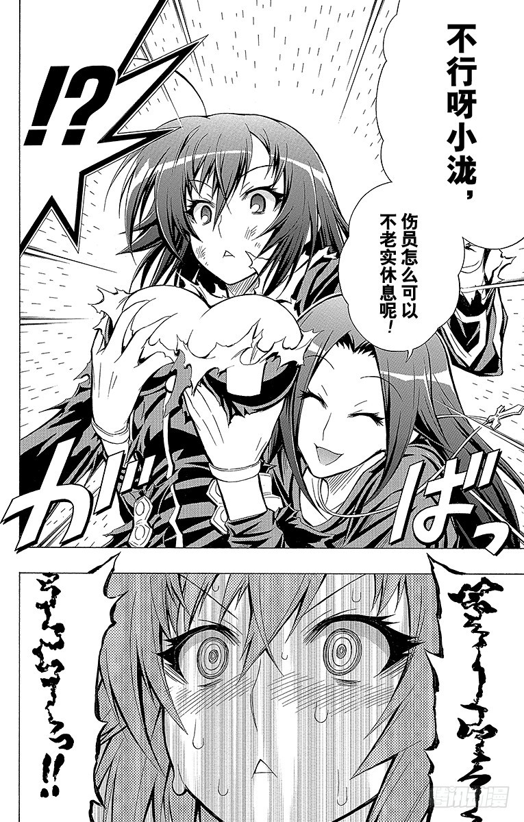 第33箱 所以我要杀你们-第33话