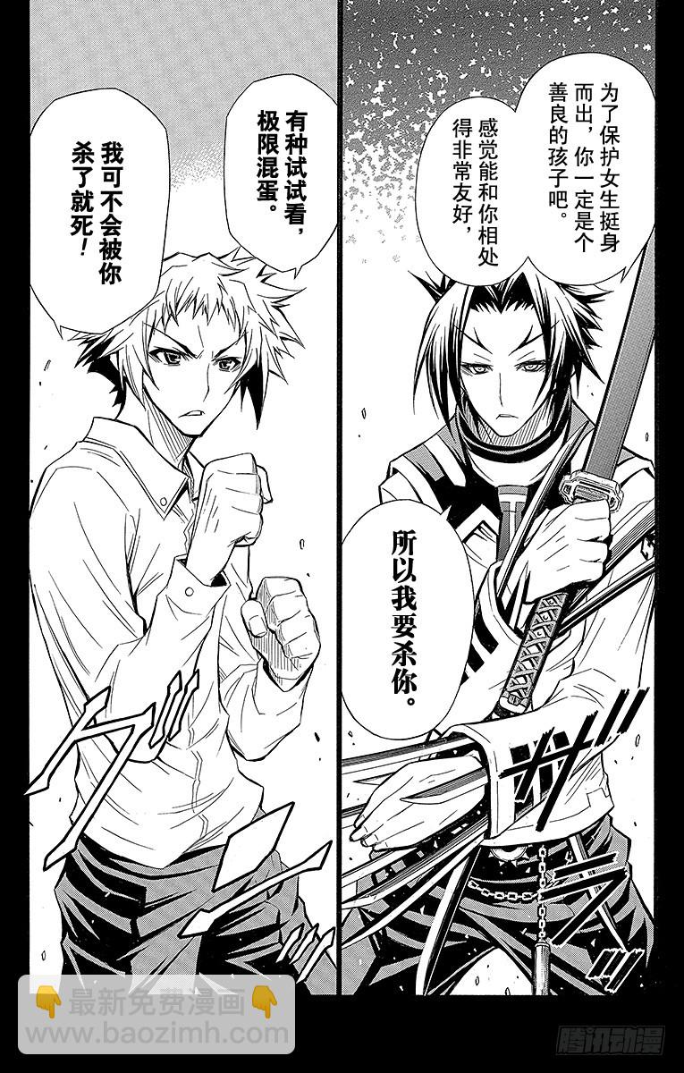 第33箱 所以我要杀你们-第33话