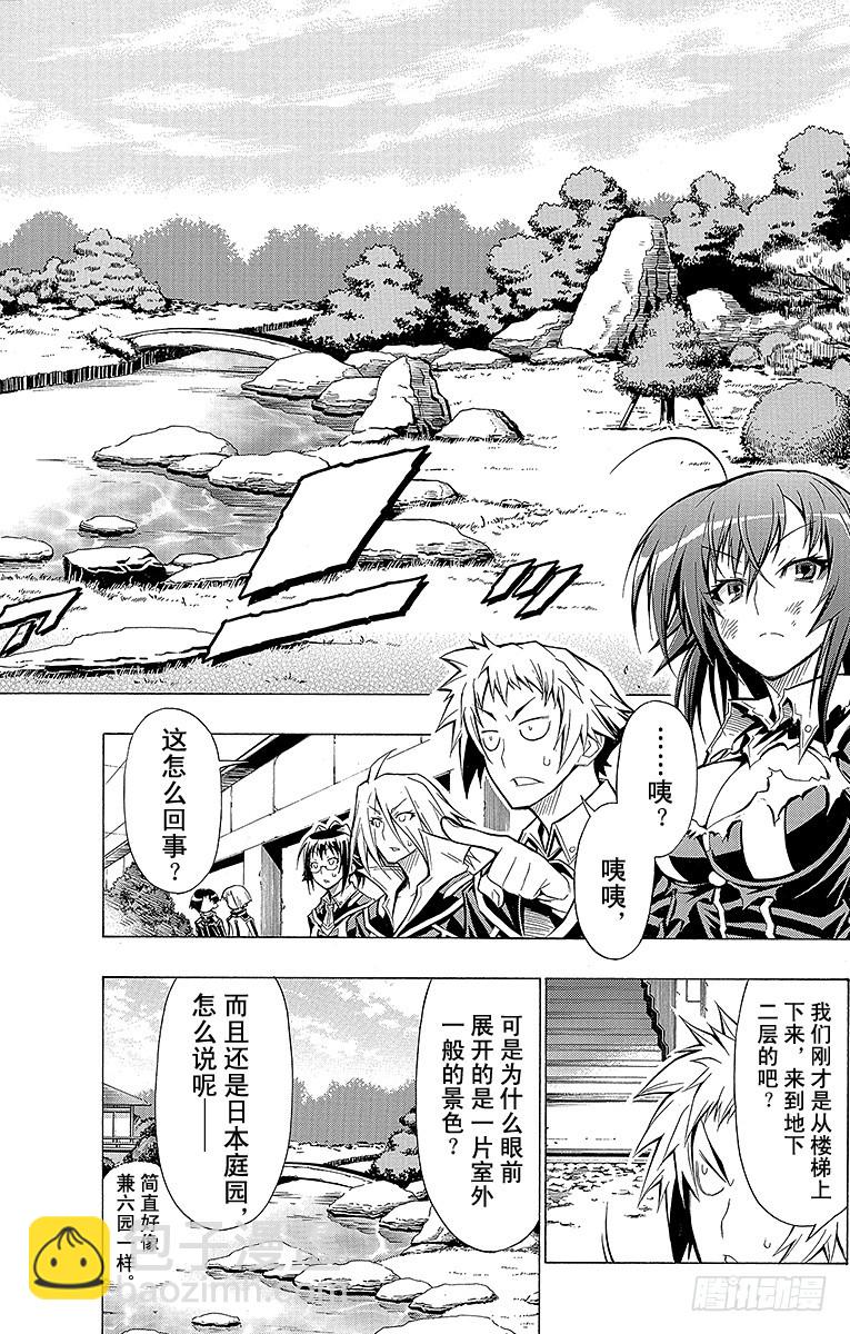 第33箱 所以我要杀你们-第33话