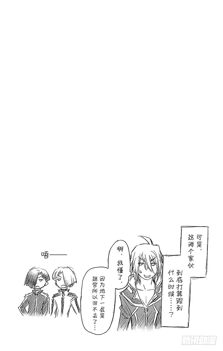 第33箱 所以我要杀你们-第33话