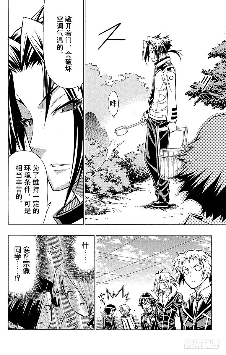 第33箱 所以我要杀你们-第33话