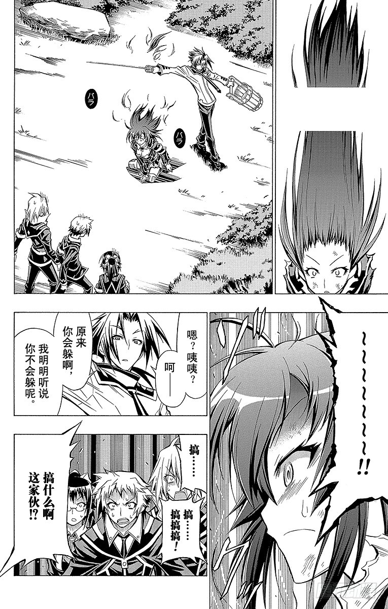第33箱 所以我要杀你们-第33话