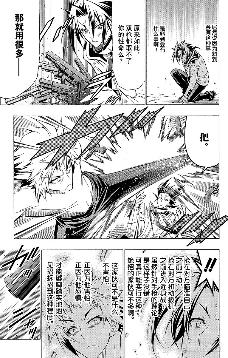 第35箱 普通地帅气-第35话