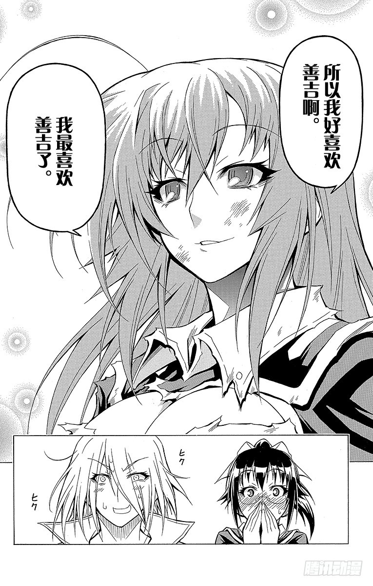 第35箱 普通地帅气-第35话