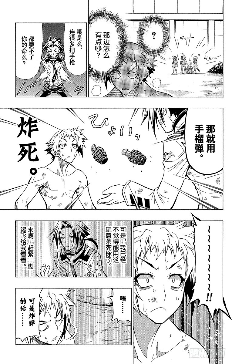 第35箱 普通地帅气-第35话