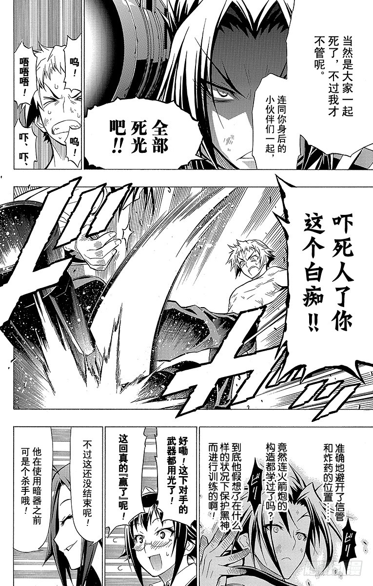 第35箱 普通地帅气-第35话