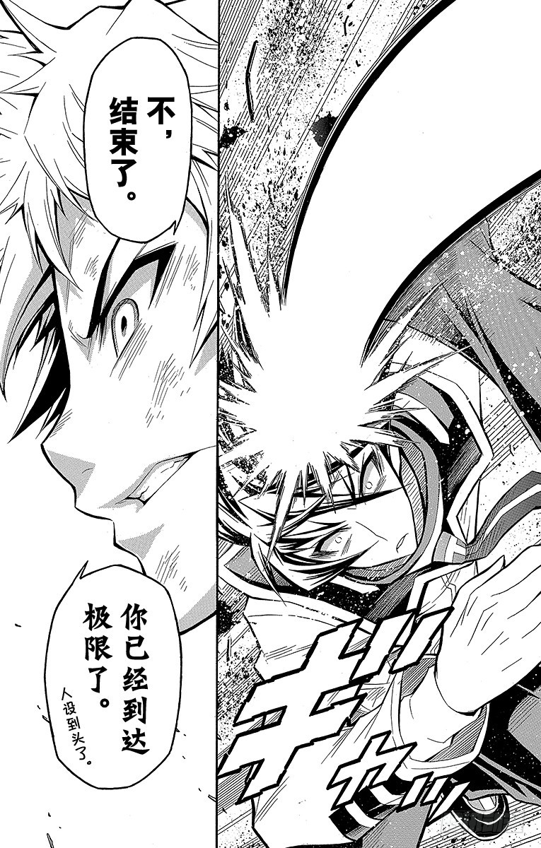 第35箱 普通地帅气-第35话