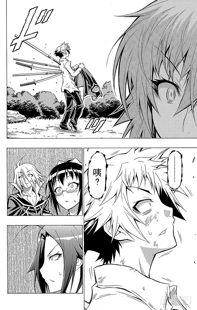第35箱 普通地帅气-第35话