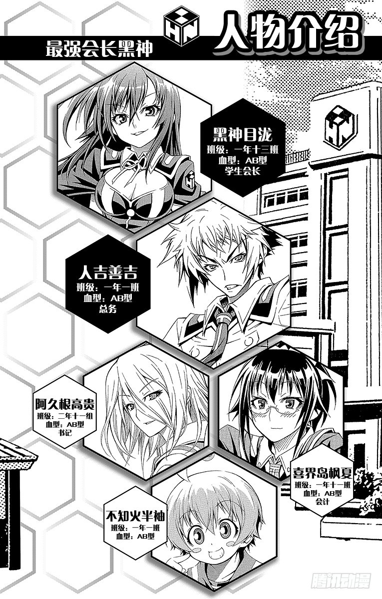 第35箱 普通地帅气-第35话