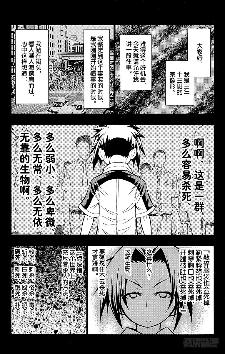 第35箱 普通地帅气-第35话