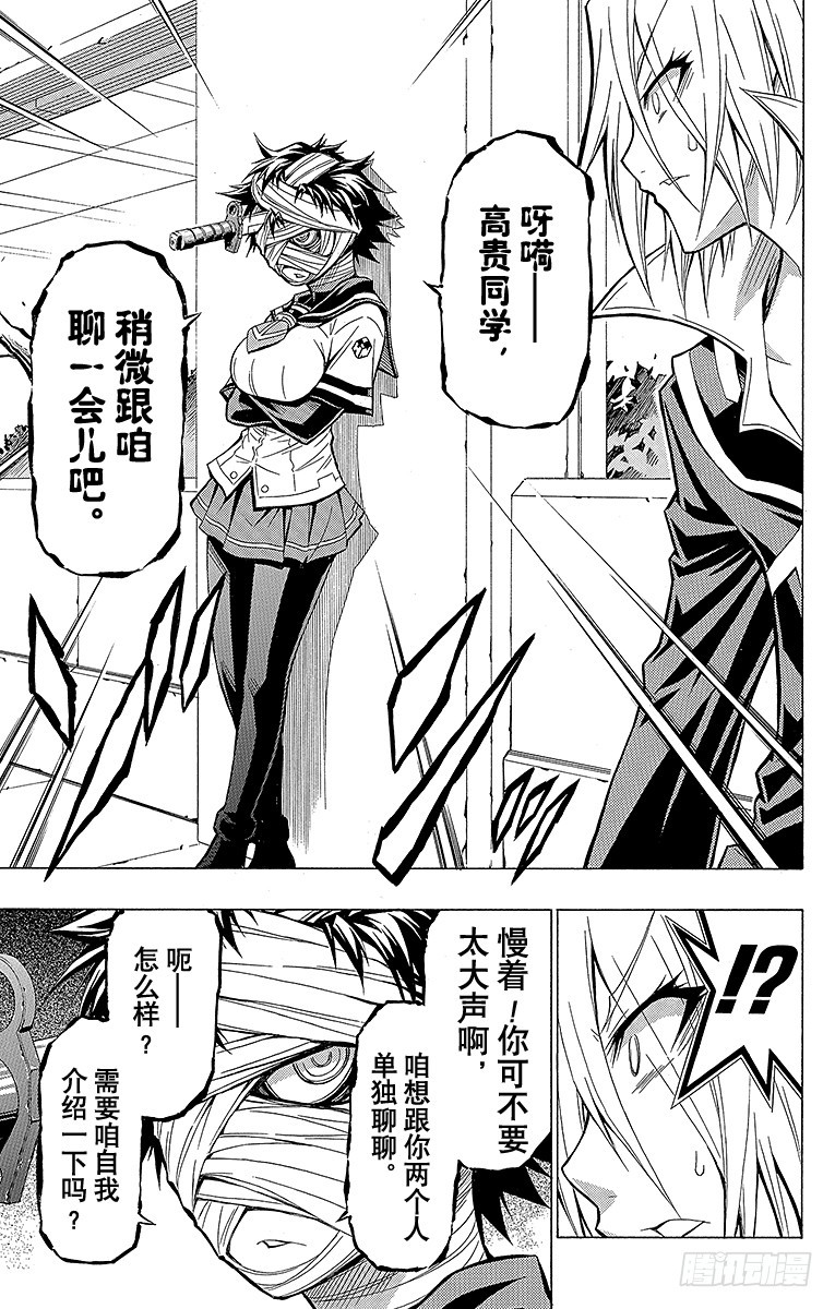 第37箱 抱歉，我要扯上关系了-第37话